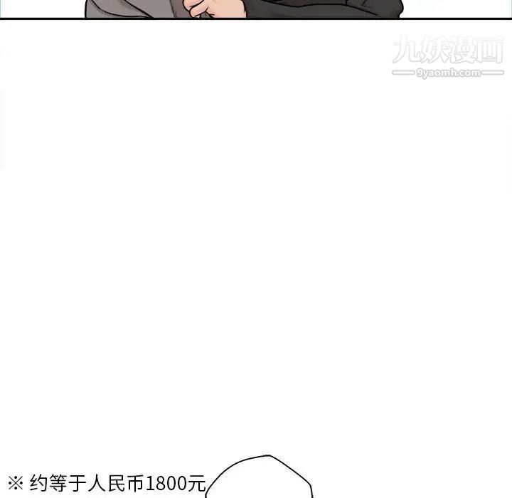 越界的20岁第47话