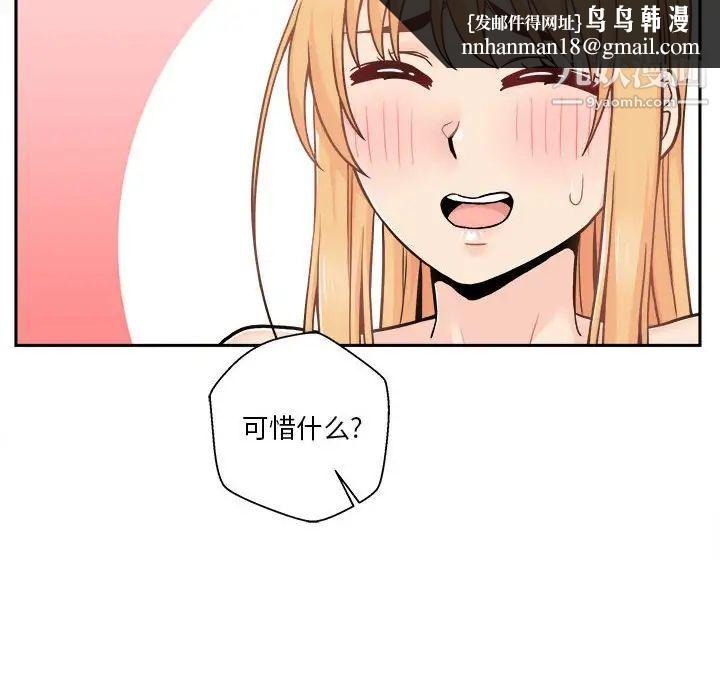 越界的20岁第47话