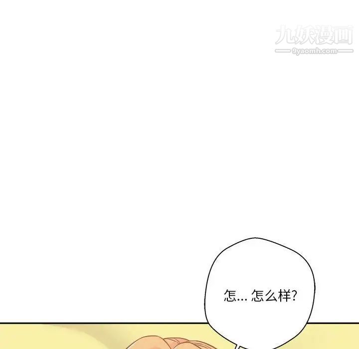 越界的20岁第47话
