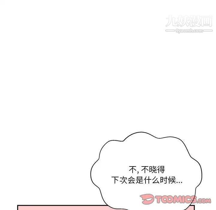 越界的20岁第47话