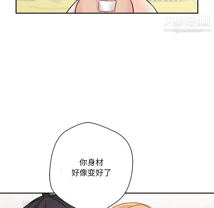 越界的20岁第48话