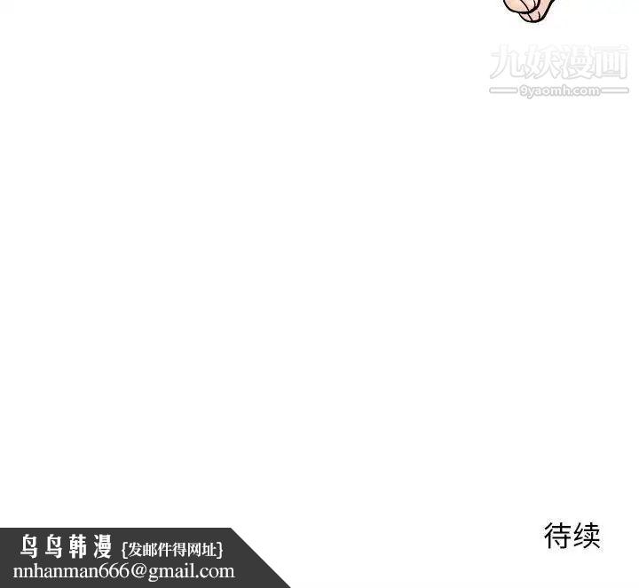 越界的20岁第48话