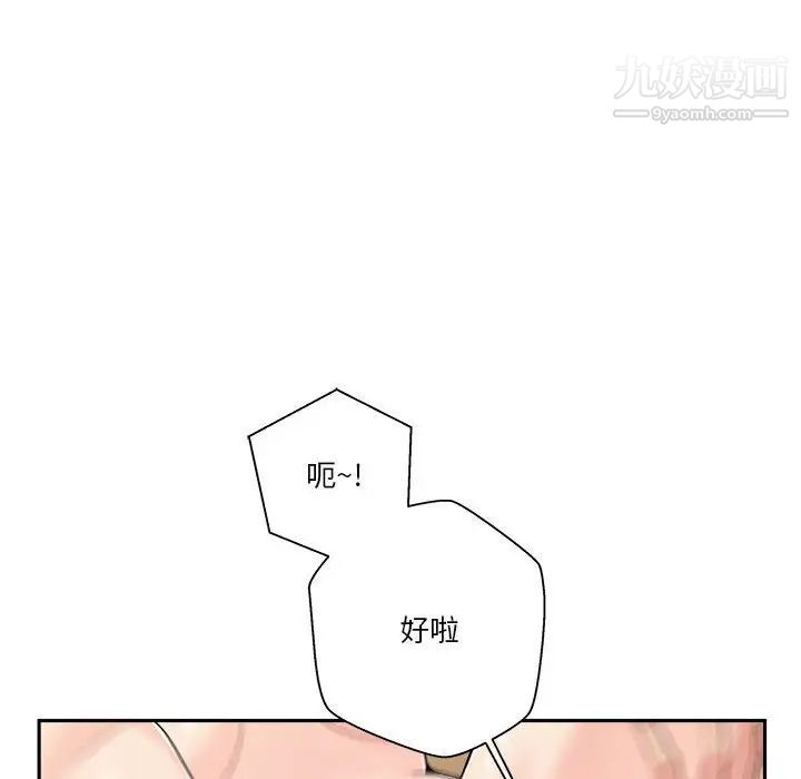 越界的20岁第49话