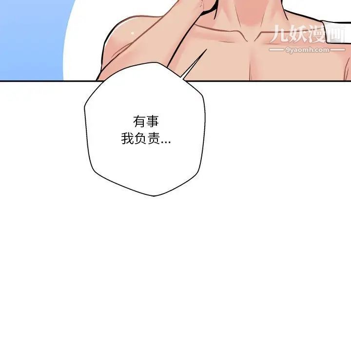 越界的20岁第49话