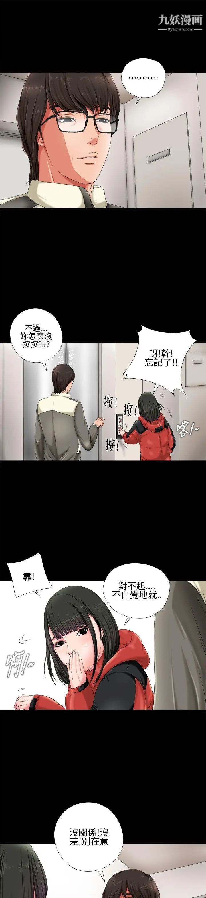 我的大叔邻家少女第1话