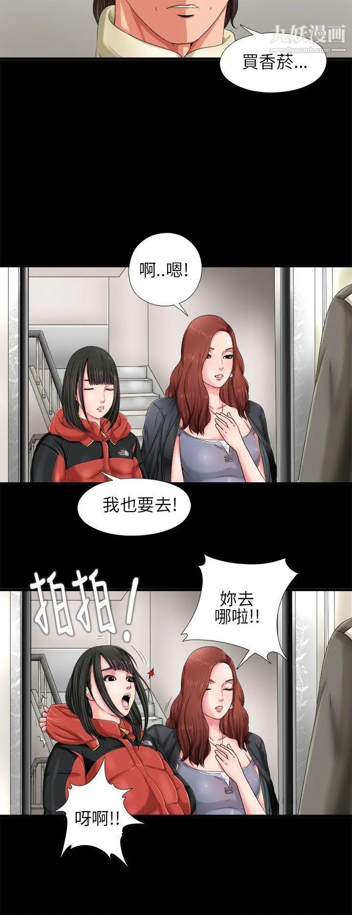 我的大叔邻家少女第1话