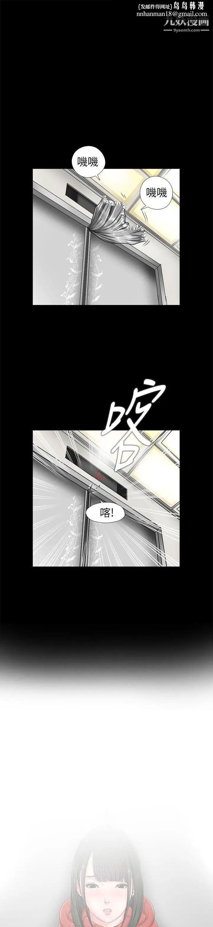 我的大叔邻家少女第2话