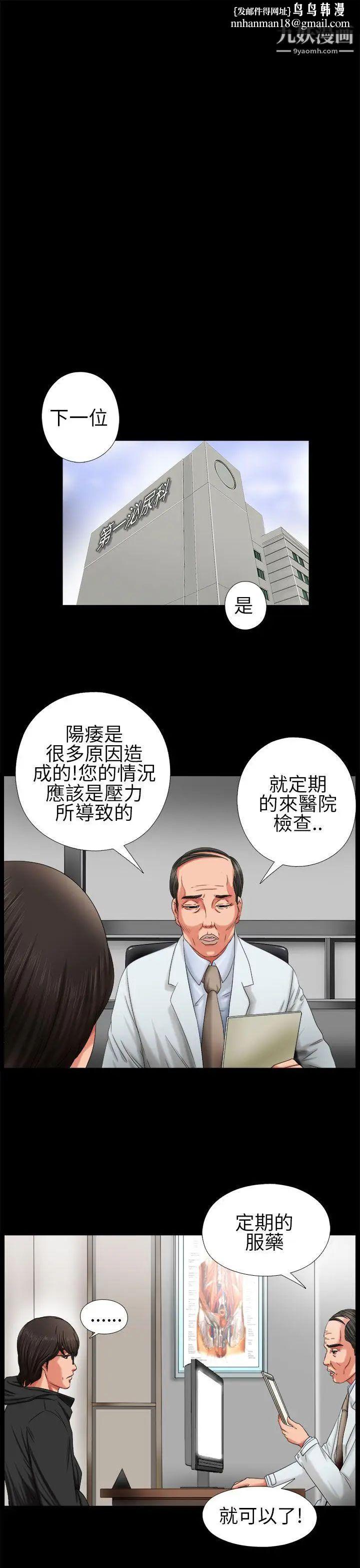 我的大叔邻家少女第3话