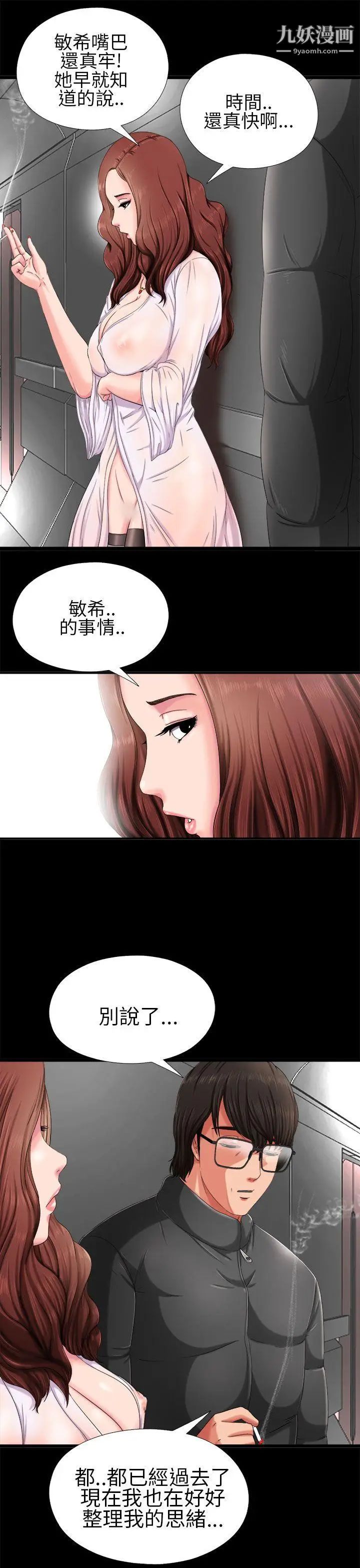 我的大叔邻家少女第3话