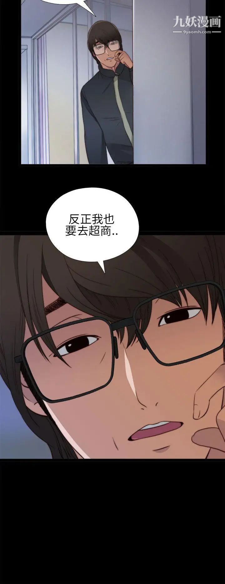 我的大叔邻家少女第4话