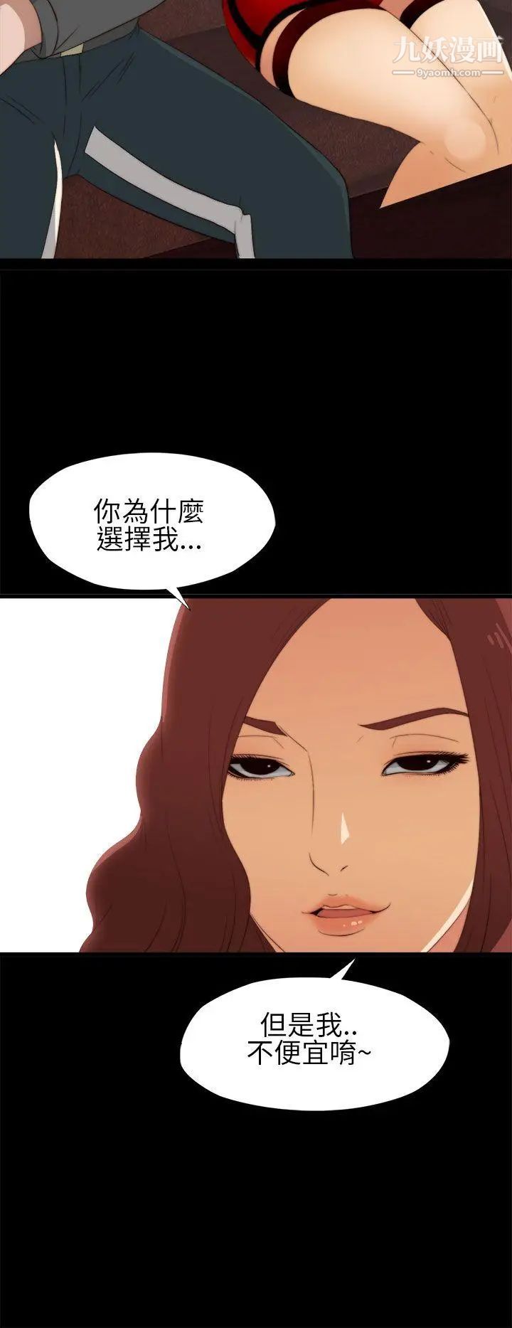 我的大叔邻家少女第6话