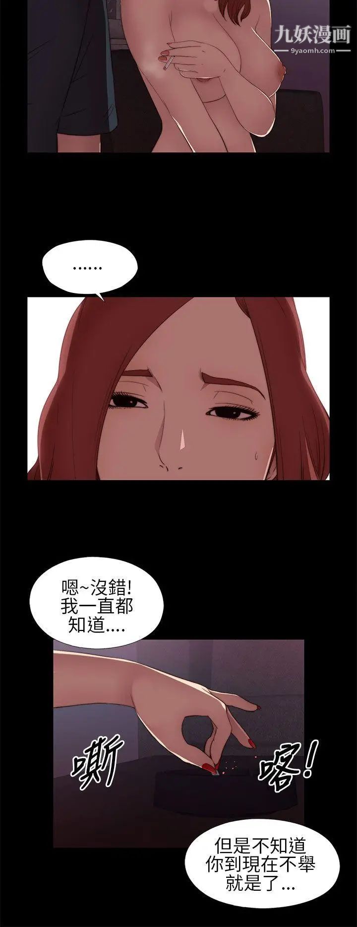 我的大叔邻家少女第6话