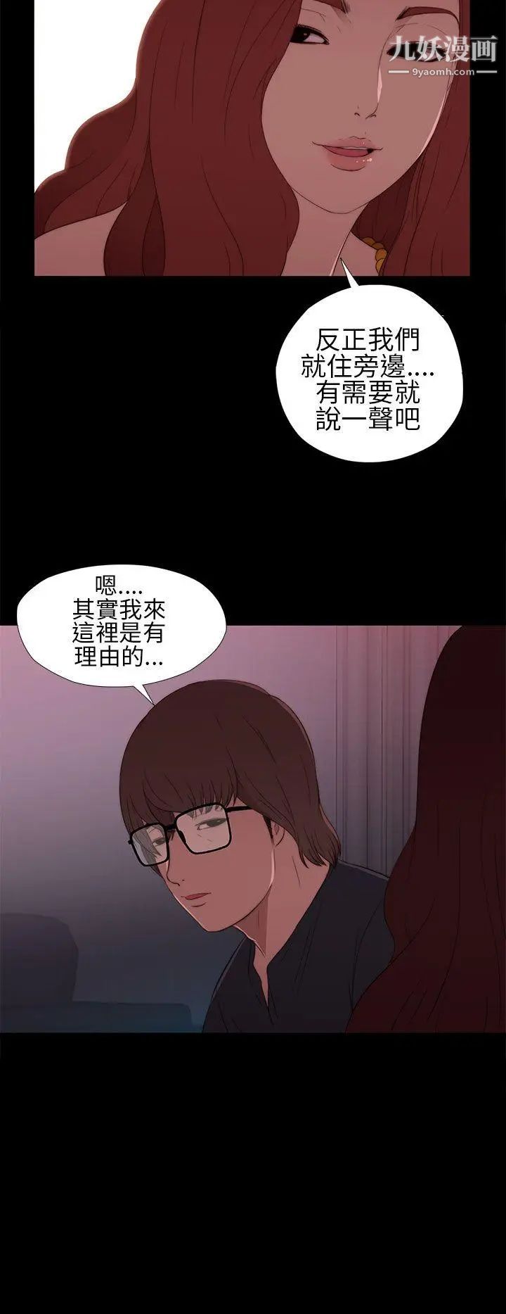 我的大叔邻家少女第7话