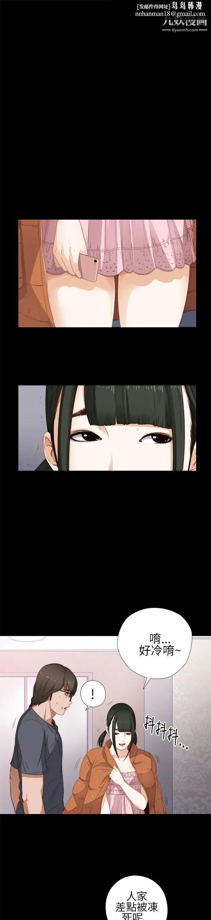 我的大叔邻家少女第9话
