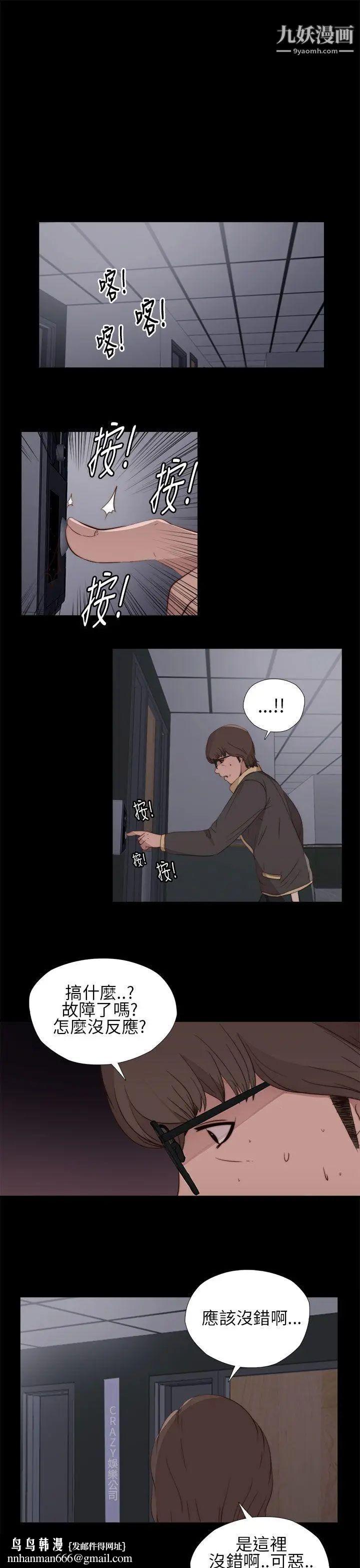 我的大叔邻家少女第11话