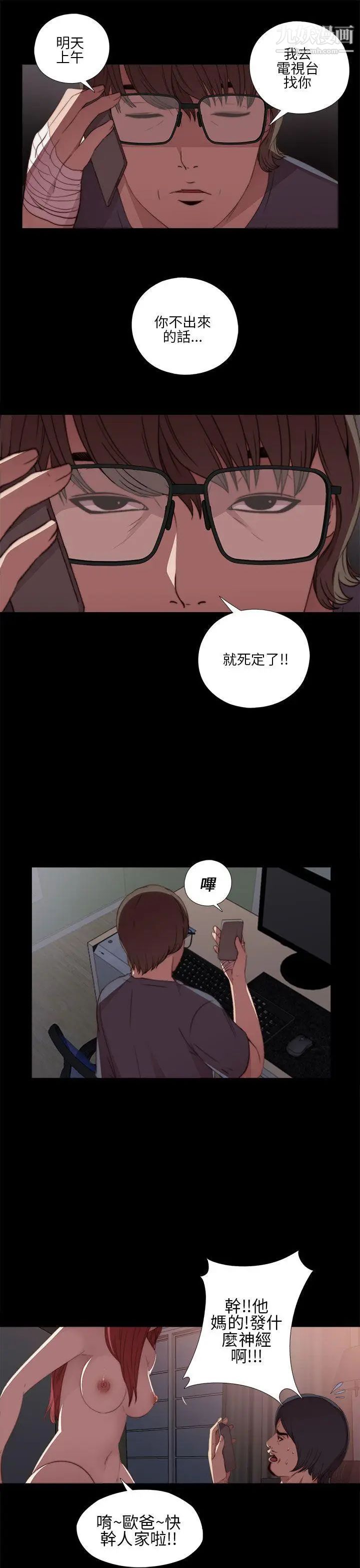 我的大叔邻家少女第12话