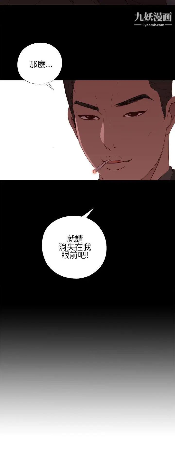 我的大叔邻家少女第13话