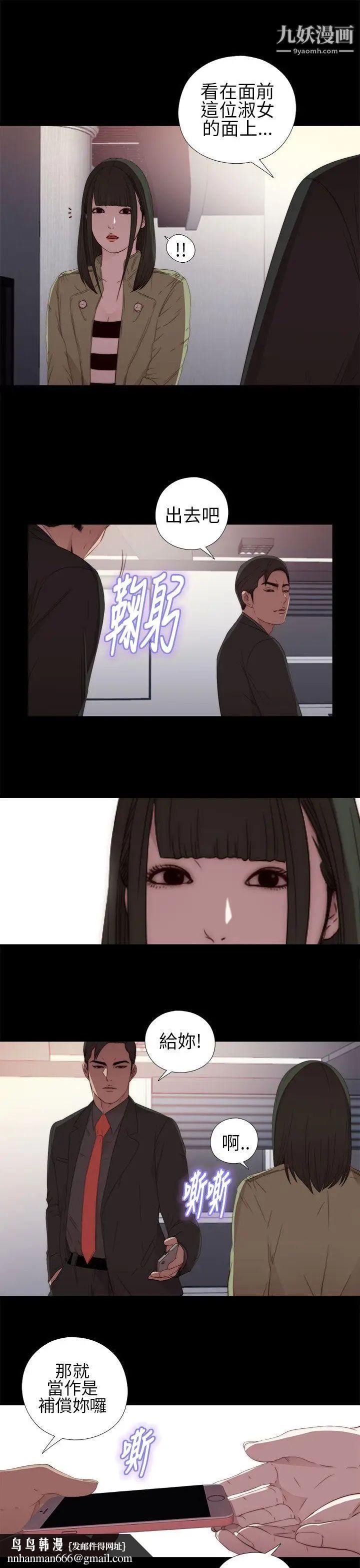 我的大叔邻家少女第16话