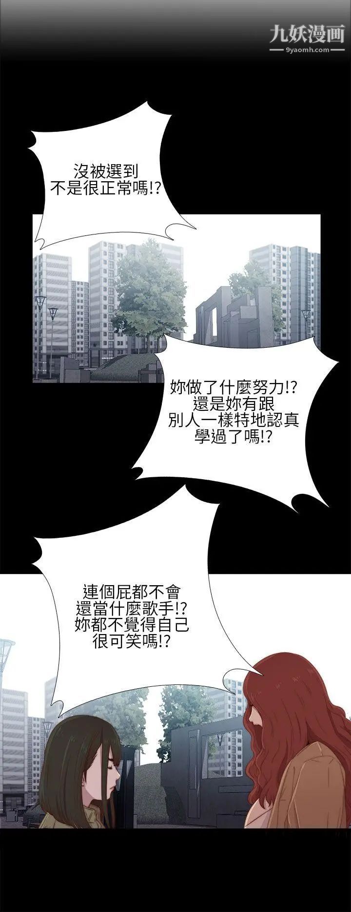 我的大叔邻家少女第17话
