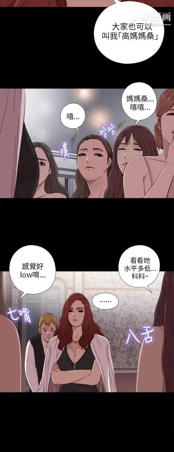 我的大叔邻家少女第19话