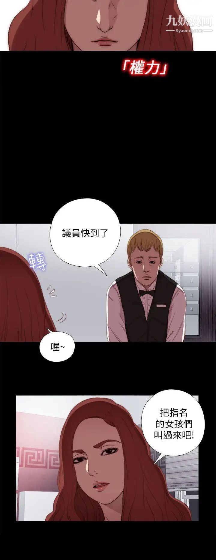 我的大叔邻家少女第20话