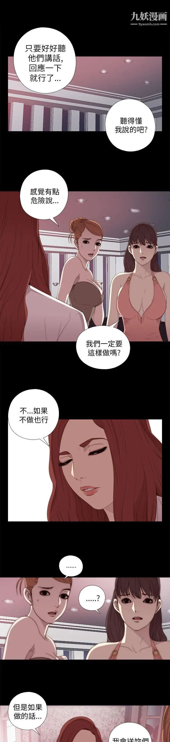 我的大叔邻家少女第20话