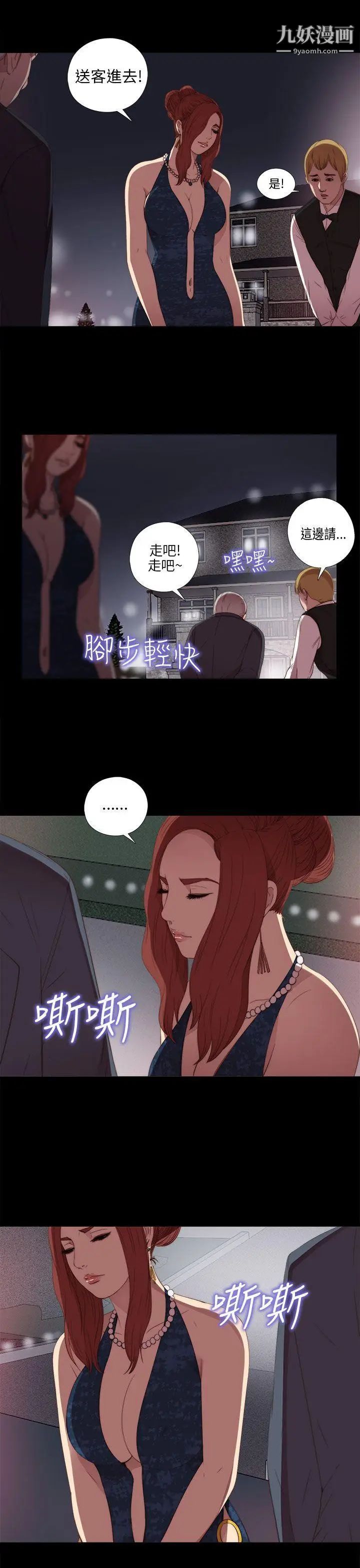 我的大叔邻家少女第20话