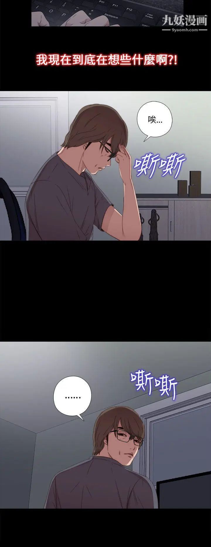 我的大叔邻家少女第22话