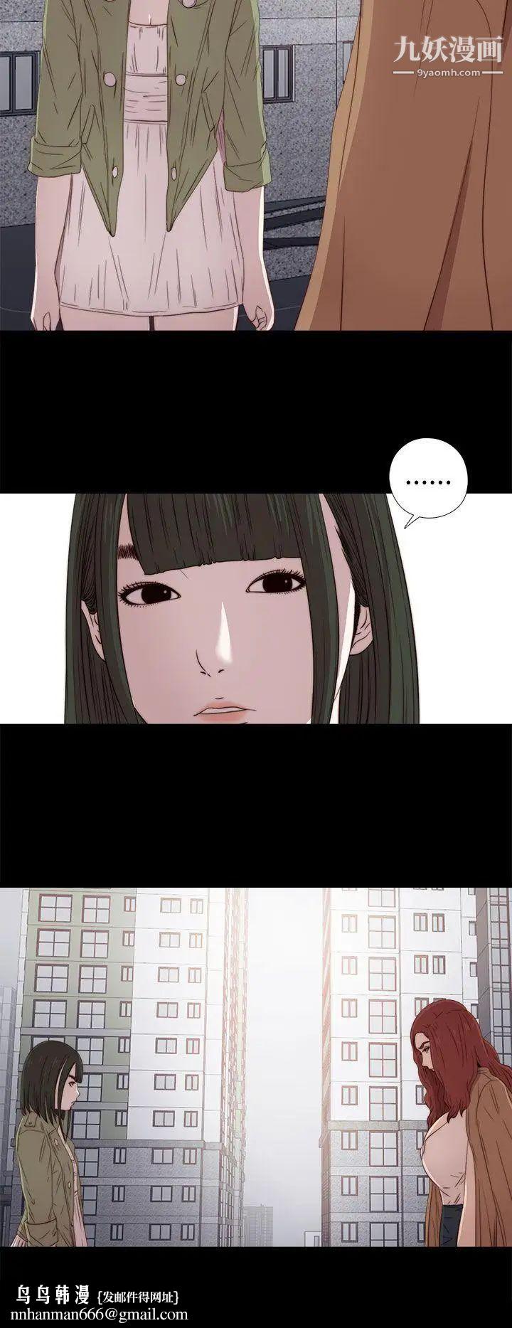我的大叔邻家少女第26话