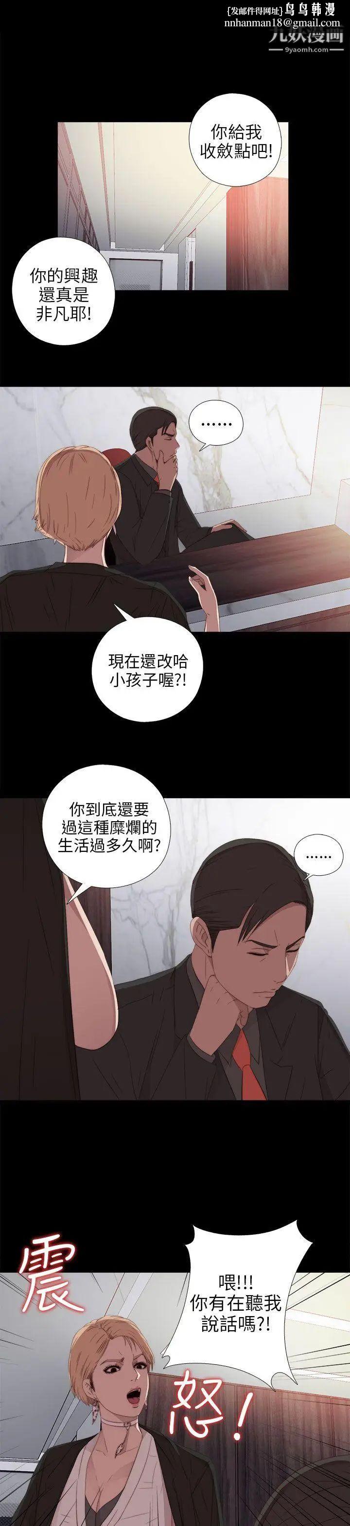 我的大叔邻家少女第27话