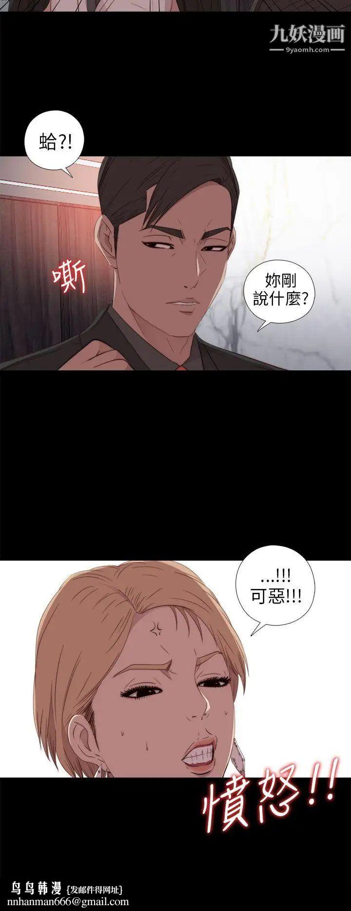 我的大叔邻家少女第27话