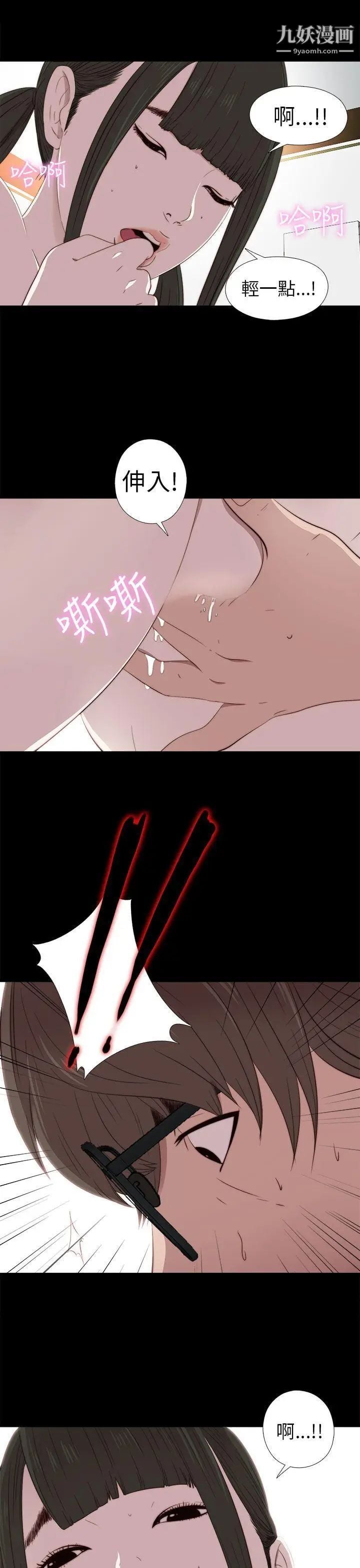 我的大叔邻家少女第28话