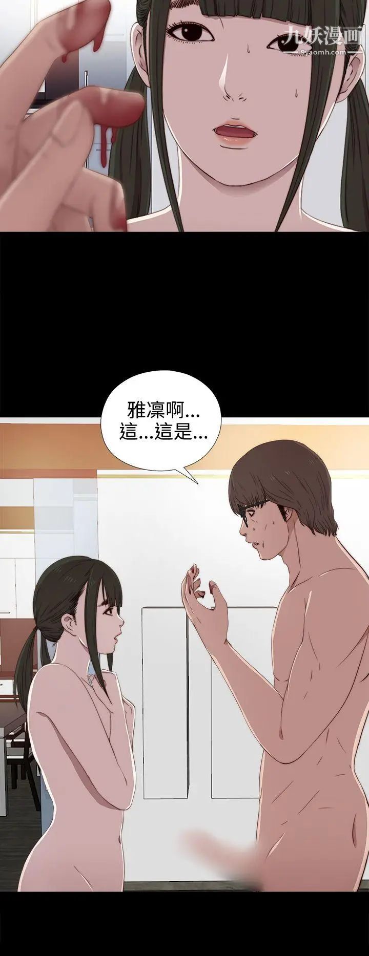 我的大叔邻家少女第29话