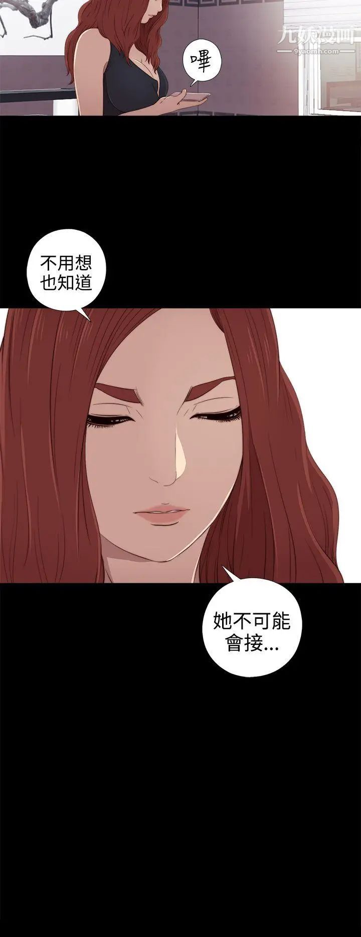 我的大叔邻家少女第29话