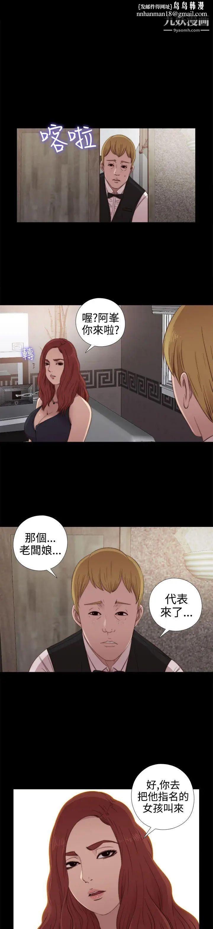 我的大叔邻家少女第30话