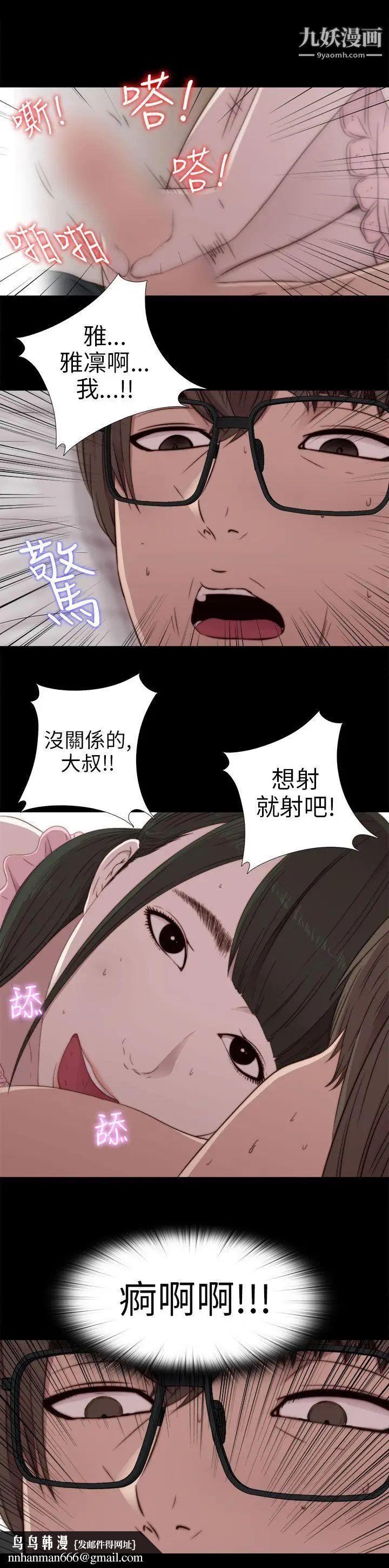 我的大叔邻家少女第31话