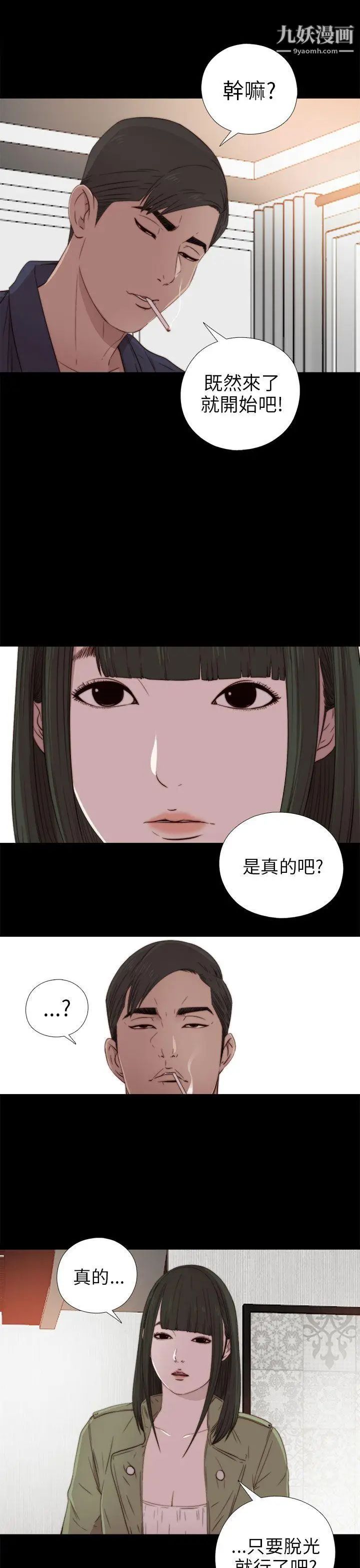 我的大叔邻家少女第32话