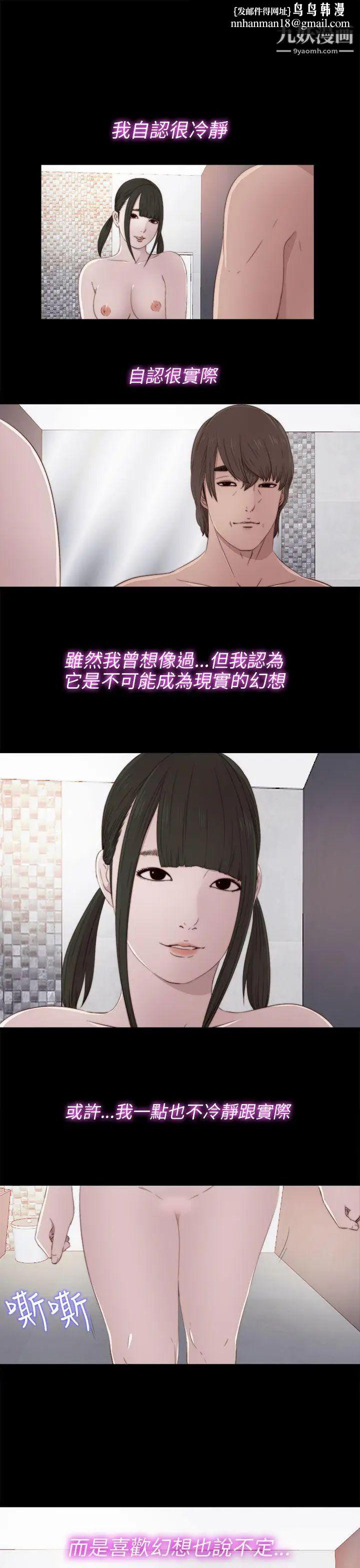 我的大叔邻家少女第34话