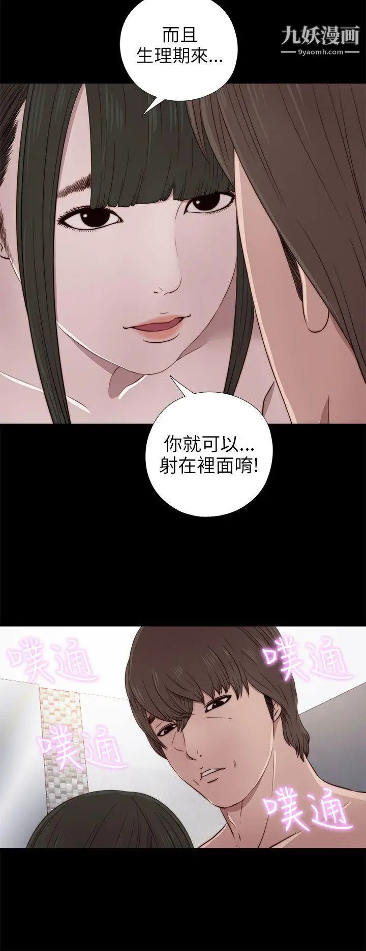 我的大叔邻家少女第34话
