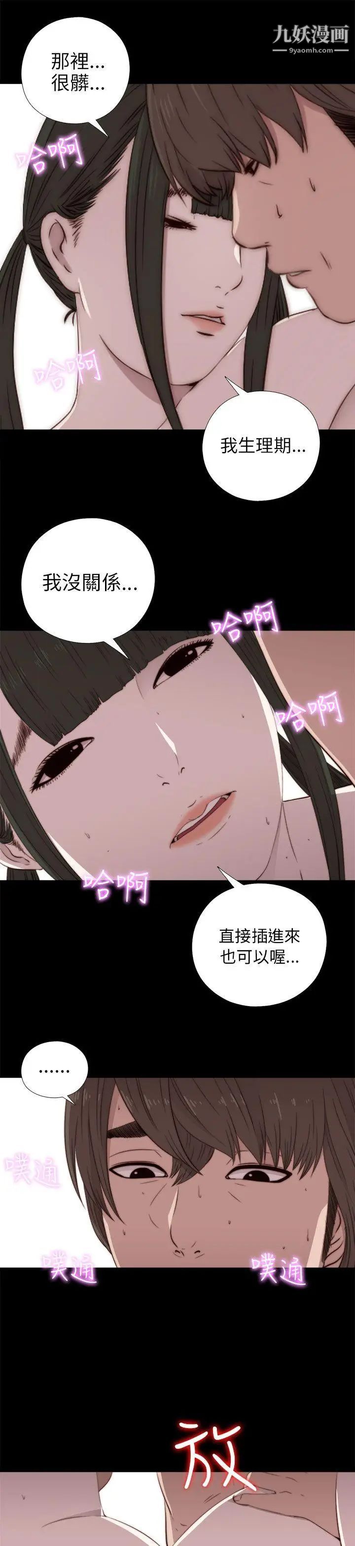 我的大叔邻家少女第34话