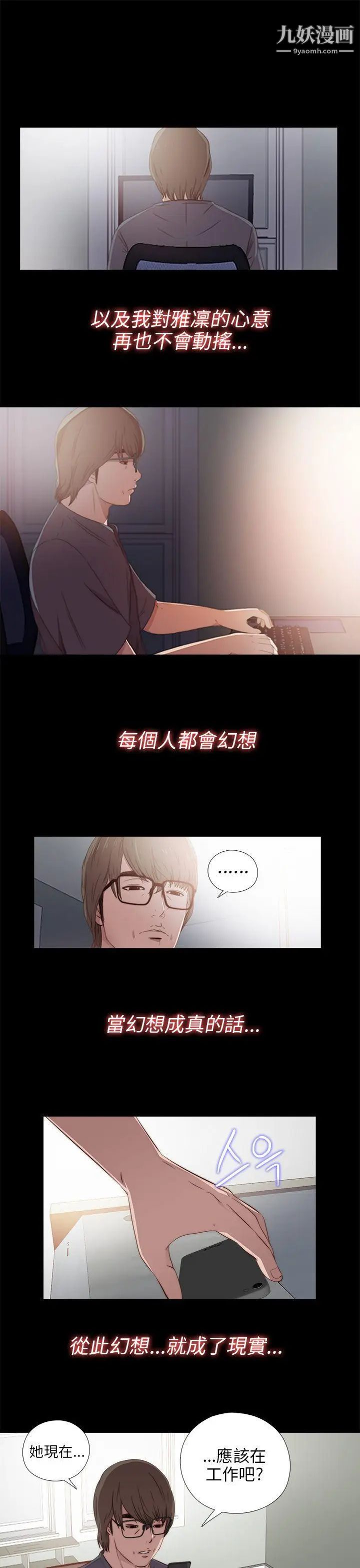 我的大叔邻家少女第34话