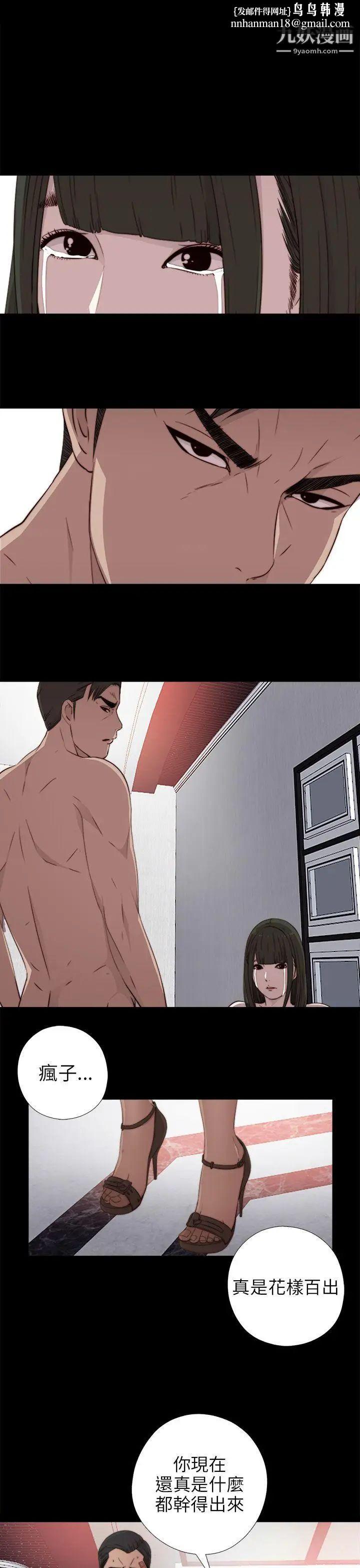 我的大叔邻家少女第35话