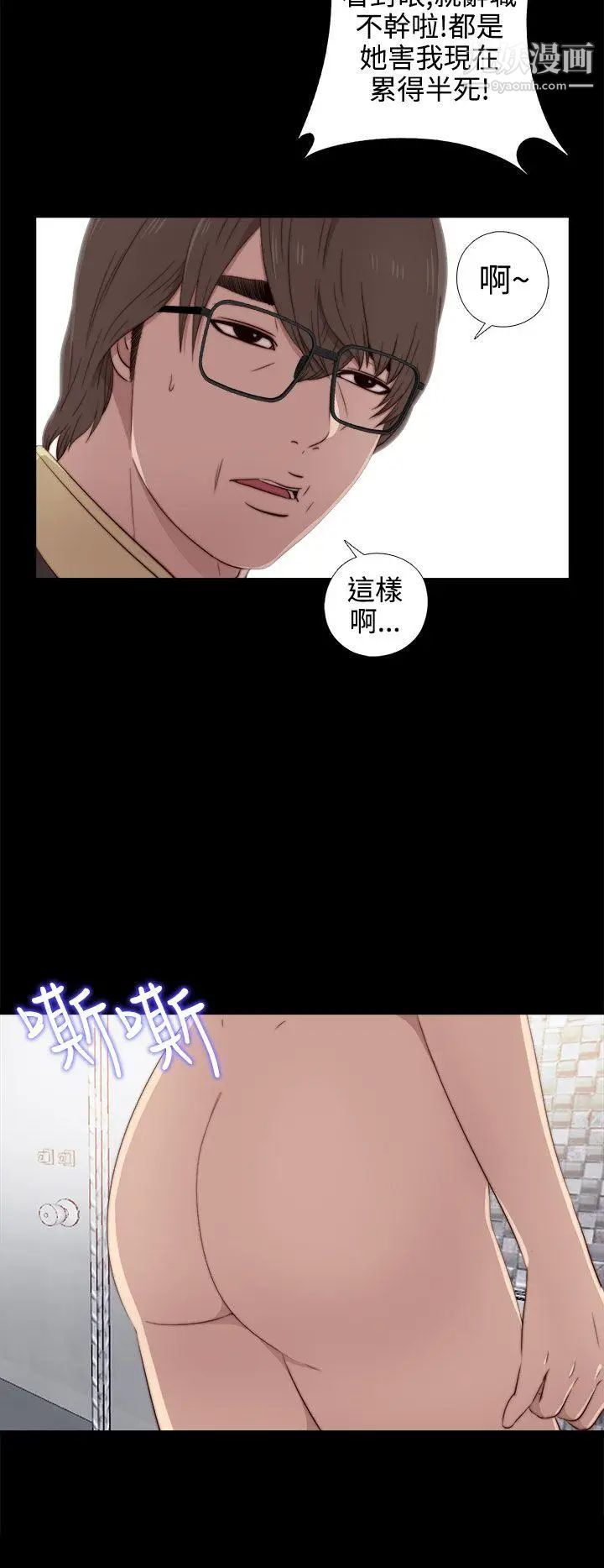 我的大叔邻家少女第36话