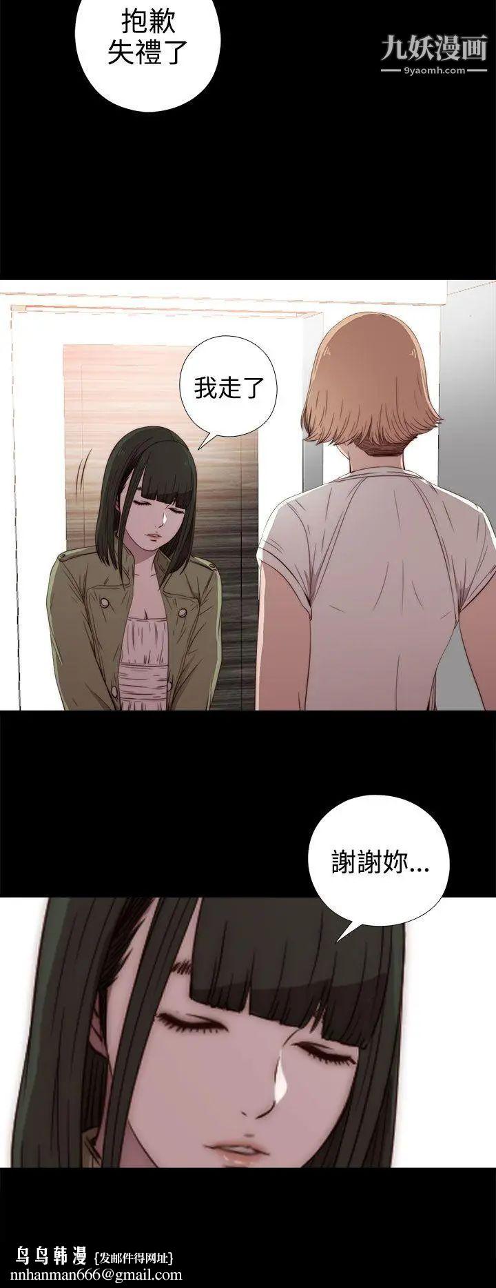 我的大叔邻家少女第36话