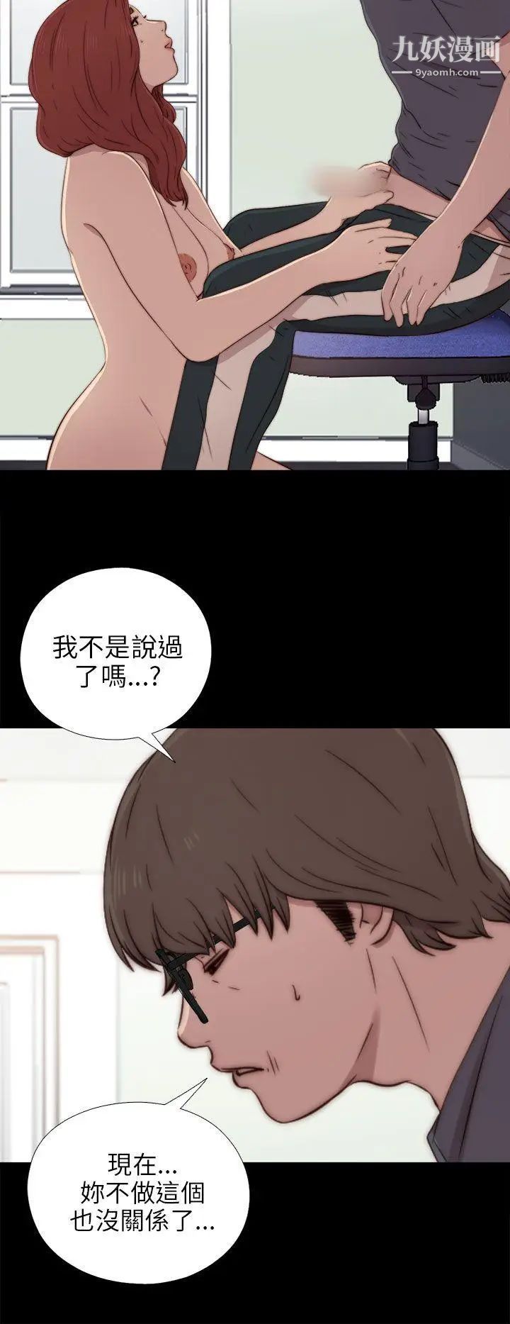我的大叔邻家少女第37话