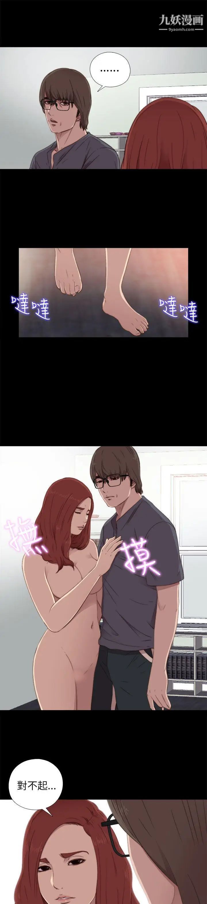 我的大叔邻家少女第37话