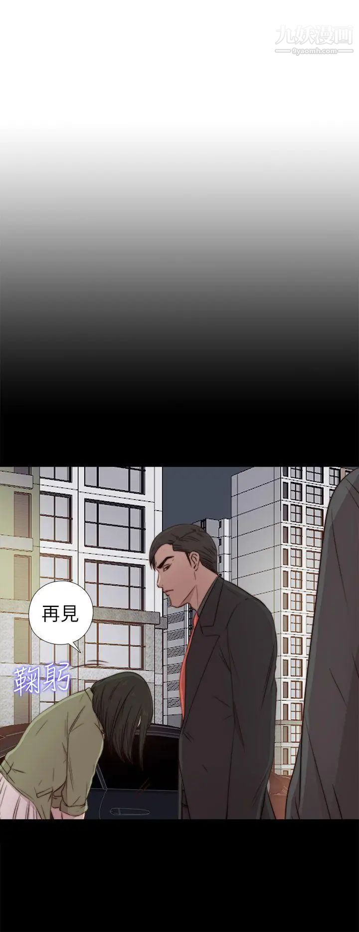 我的大叔邻家少女第39话