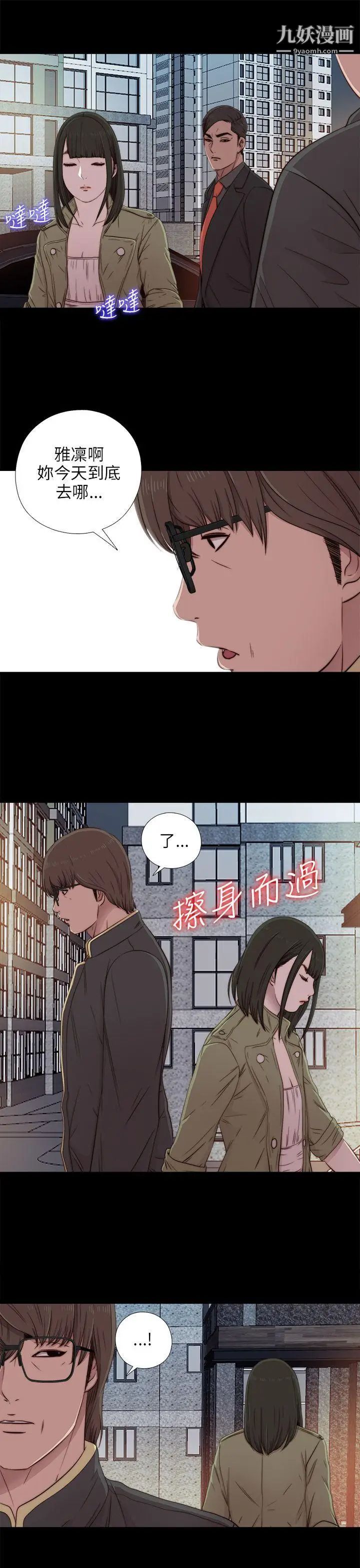 我的大叔邻家少女第39话