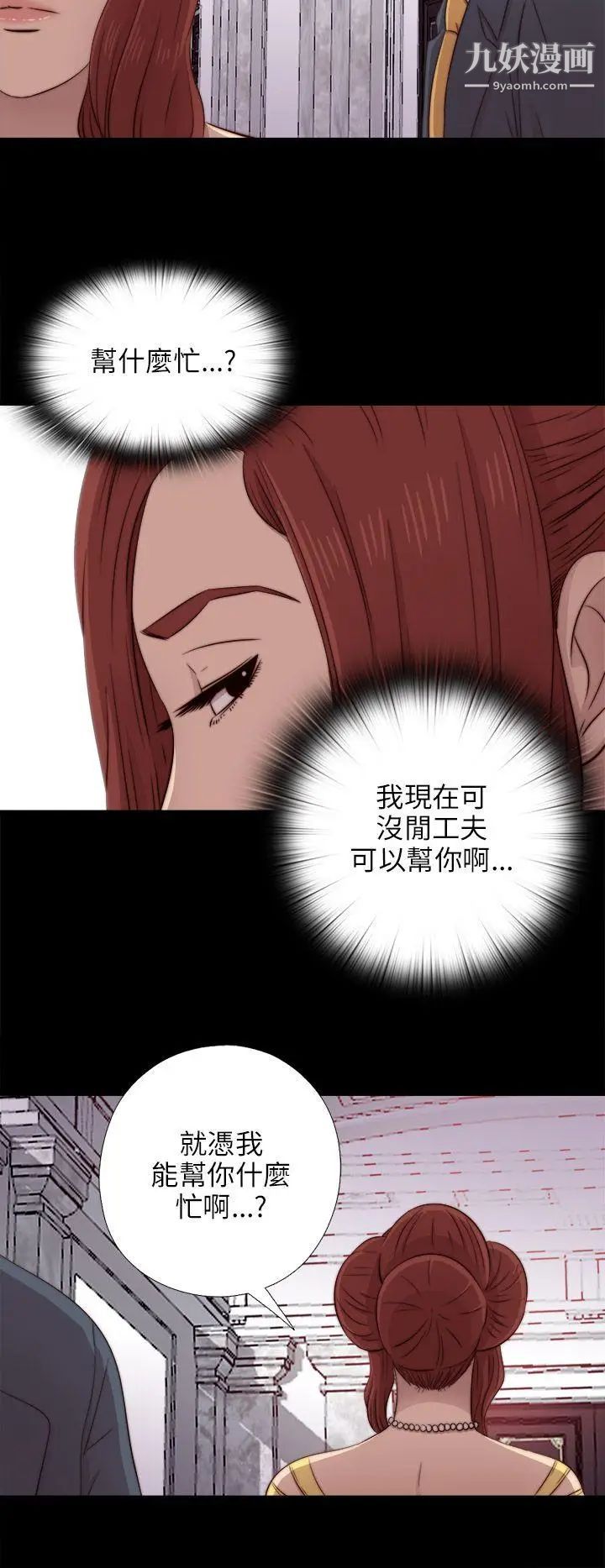 我的大叔邻家少女第39话