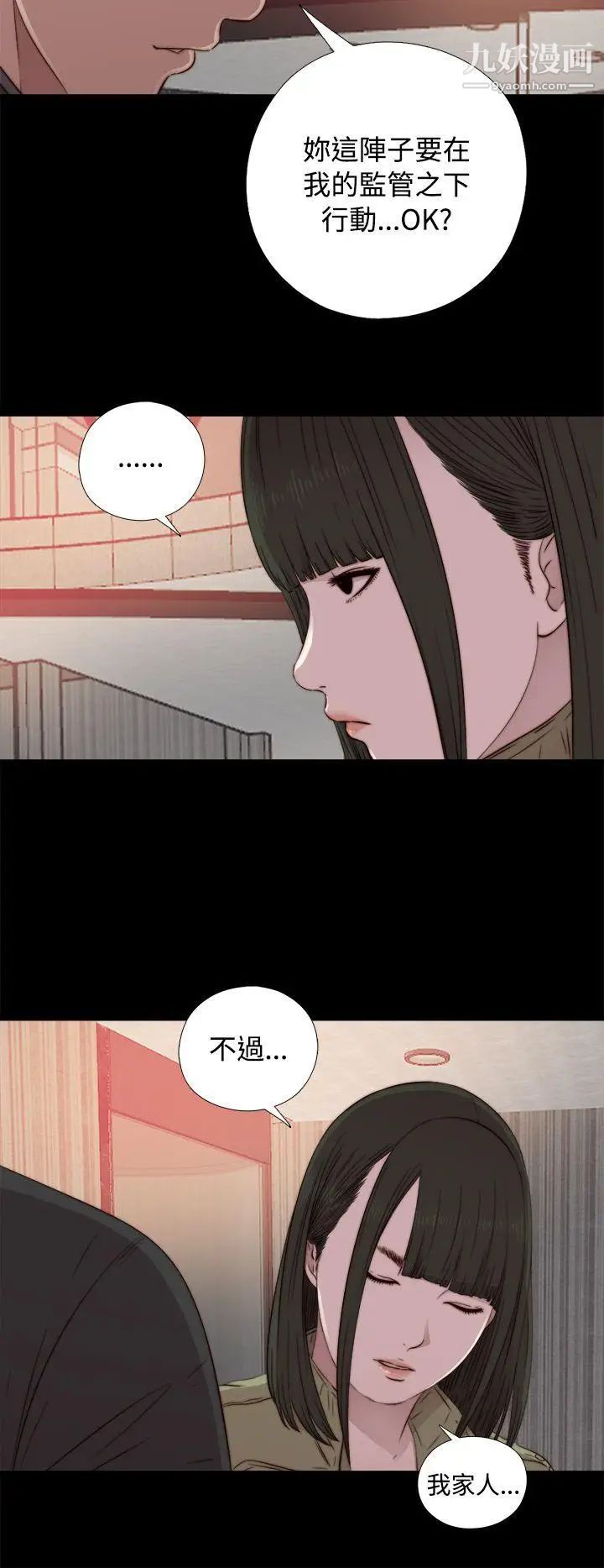 我的大叔邻家少女第41话
